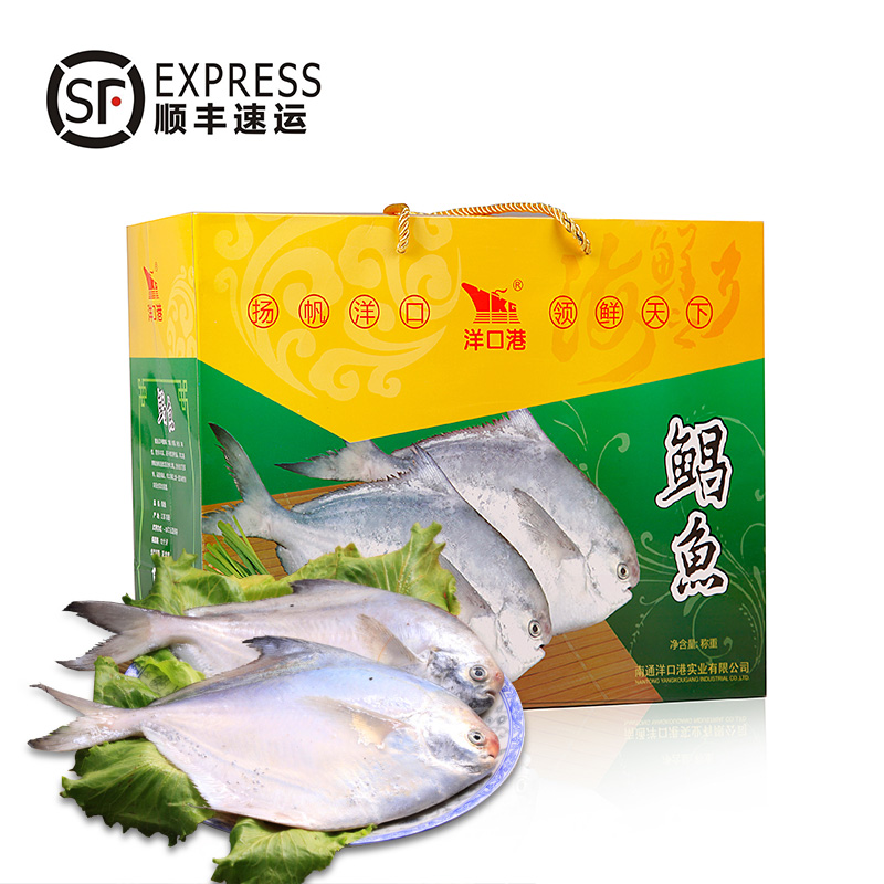 水产礼盒
